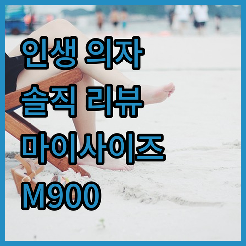 인생 의자 찾았다 클라우드백 마이사이..