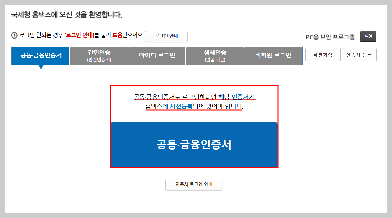 사업자등록신청