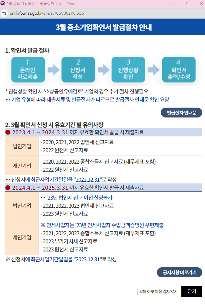 발급절차