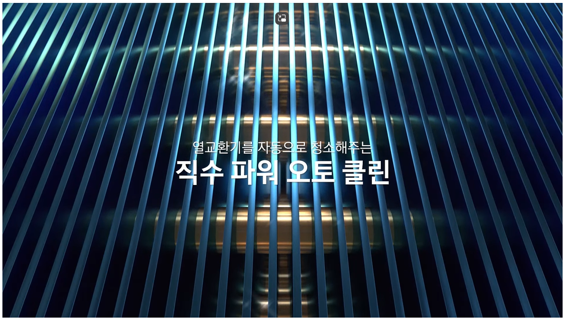 삼성 비스포크 AI콤보: 당신의 옷을 위한 최고의 선택