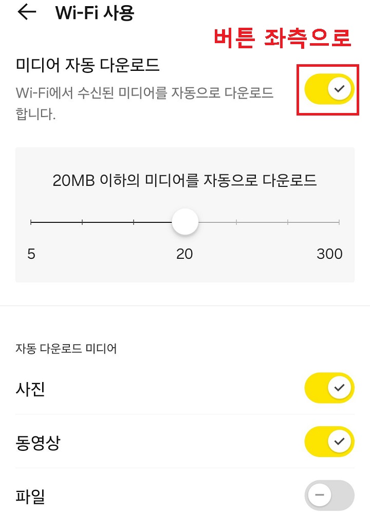 와이파이 사용 페이지 보임