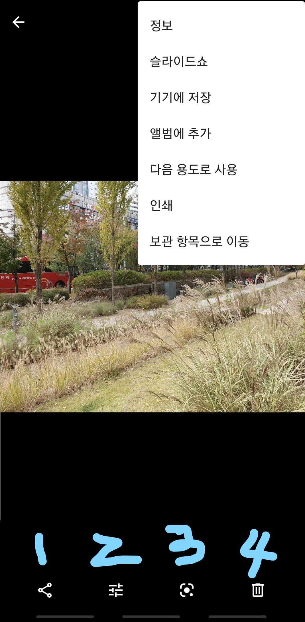 사진기능