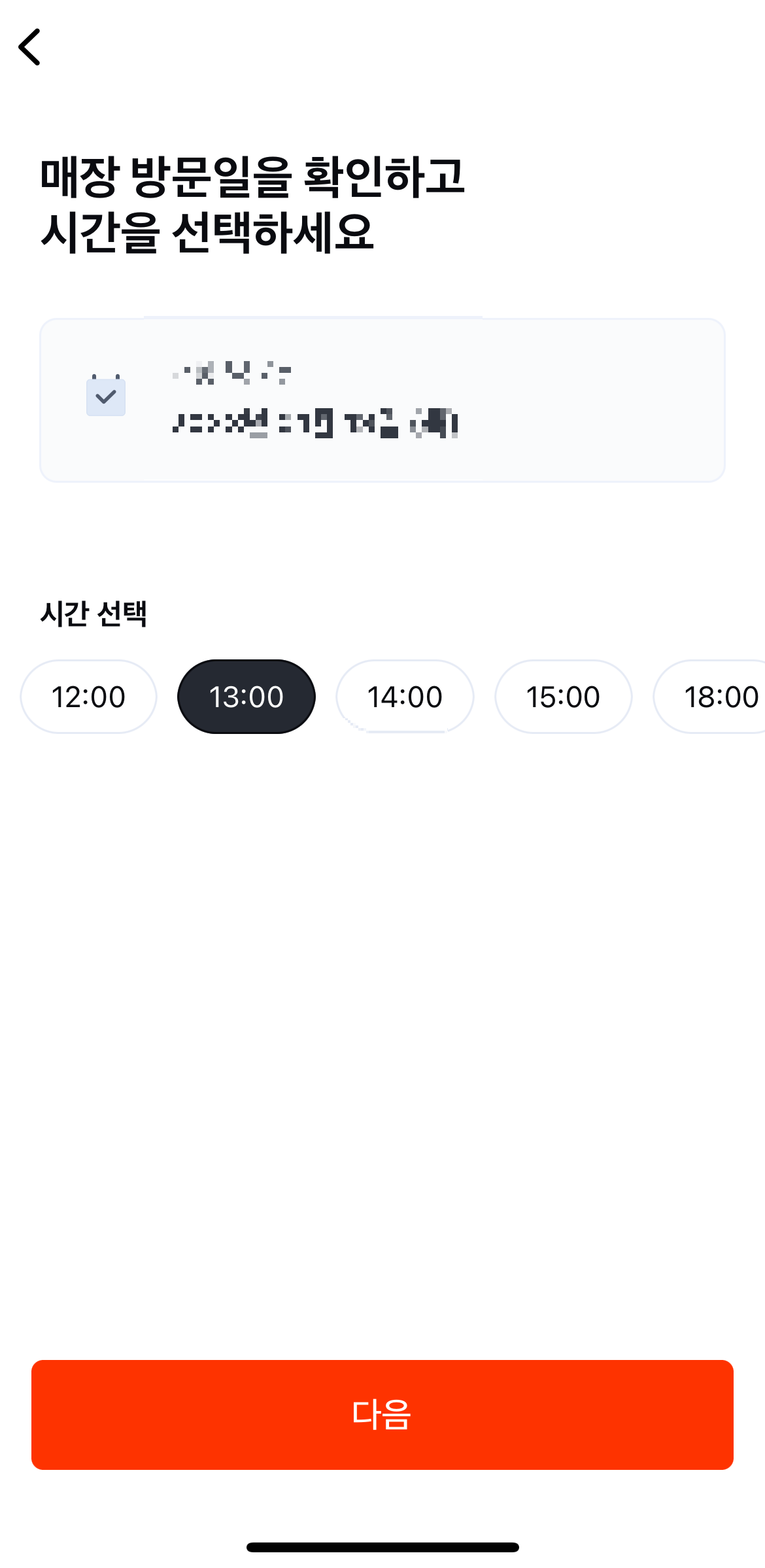 연돈 예약 성공하는 방법 후기