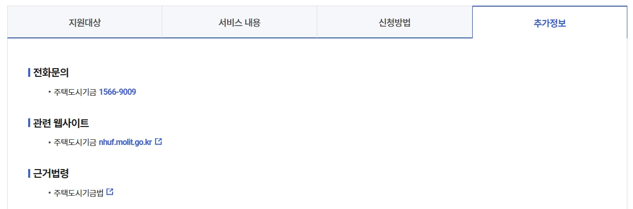 주거안정 월세대출 조건 연1.3%저금리