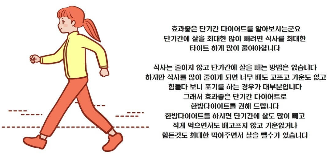 효과적인 식단구성