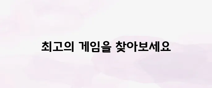 닌텐도 스위치 게임순위 추천