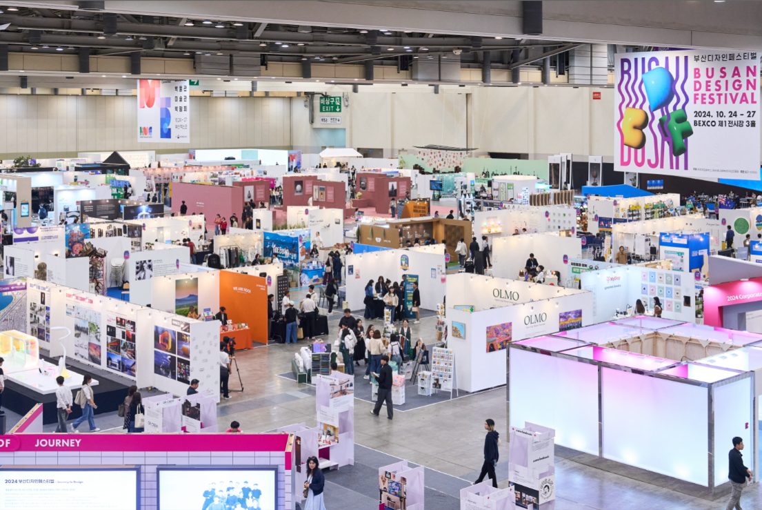 부산디자인페스티벌