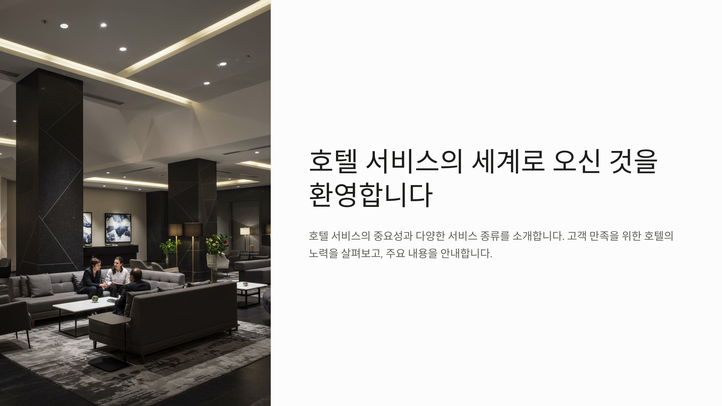 컨시어지 뜻