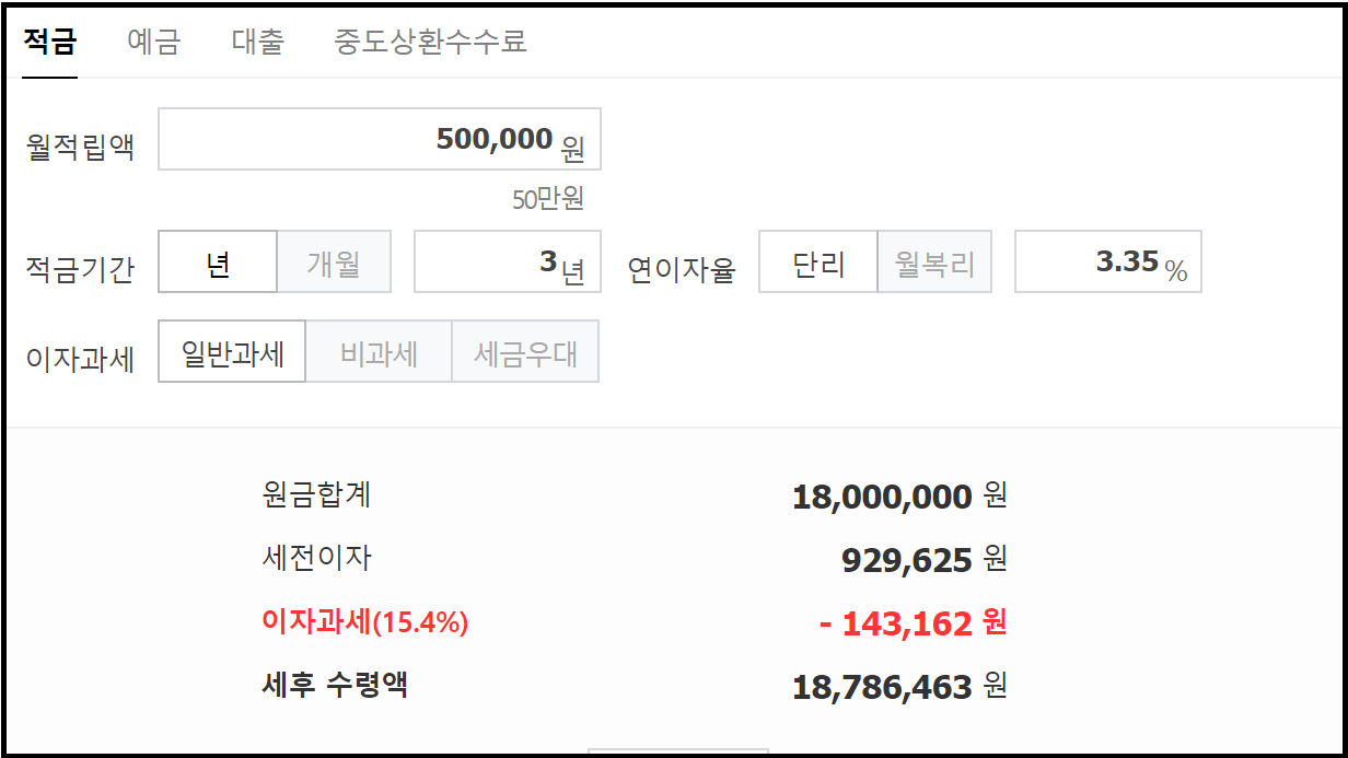 KB맑은하늘적금 국민은행 베스트판매