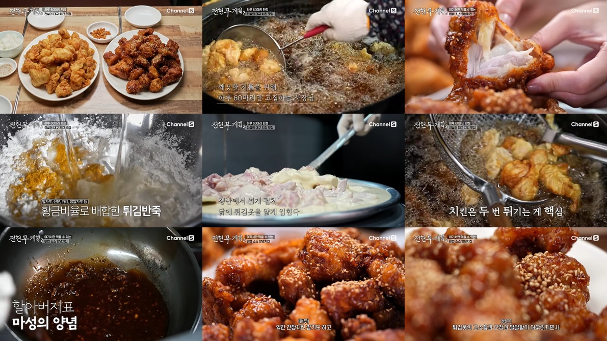 하루 60마리 한정 전설의 치킨 <뉴욕통닭>