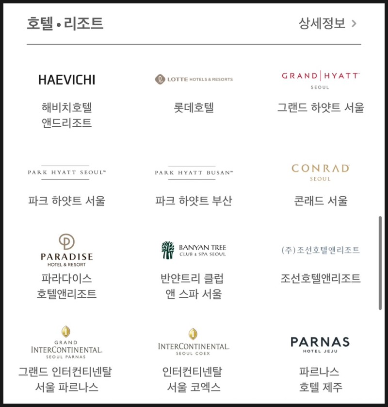 애플페이 등록 현대 카드 26