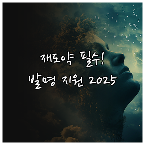 경력 단절 여성 재도약 필수 전략 2..