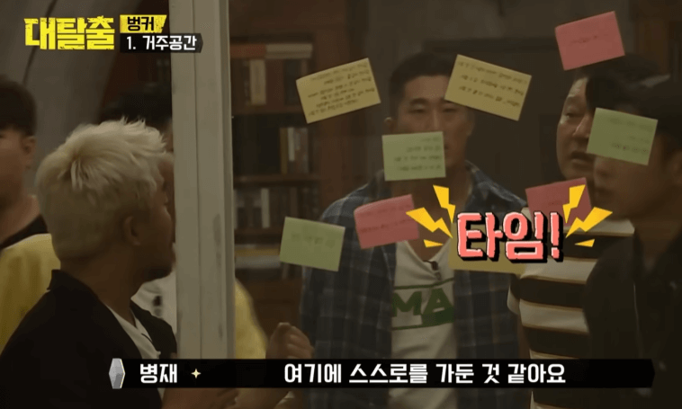 대탈출1. 벙커 편