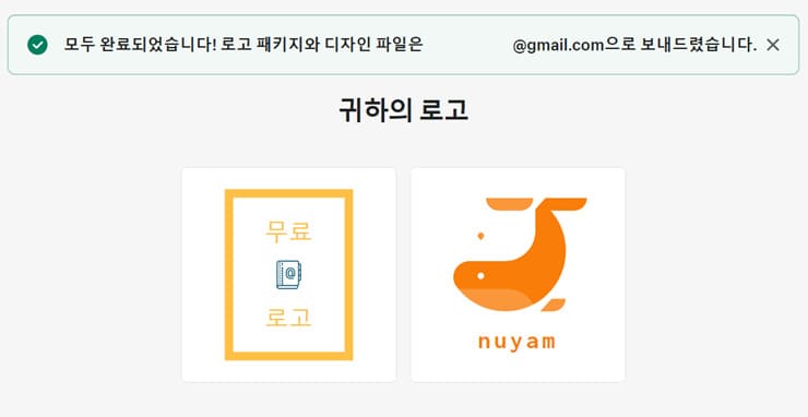 해치풀-사이트-화면-이메일-확인