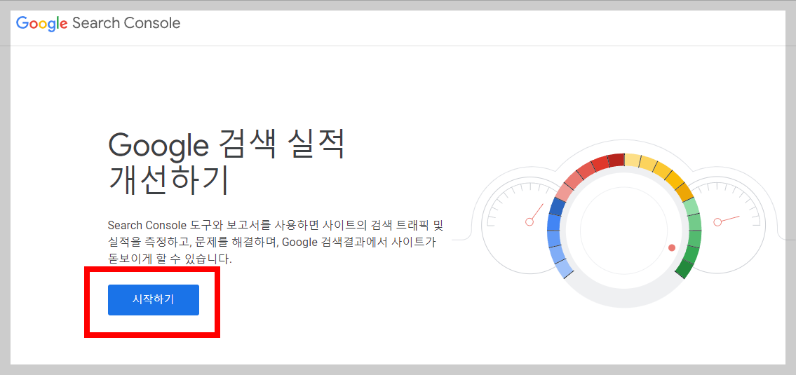 구글 애드센스 소유권 확인