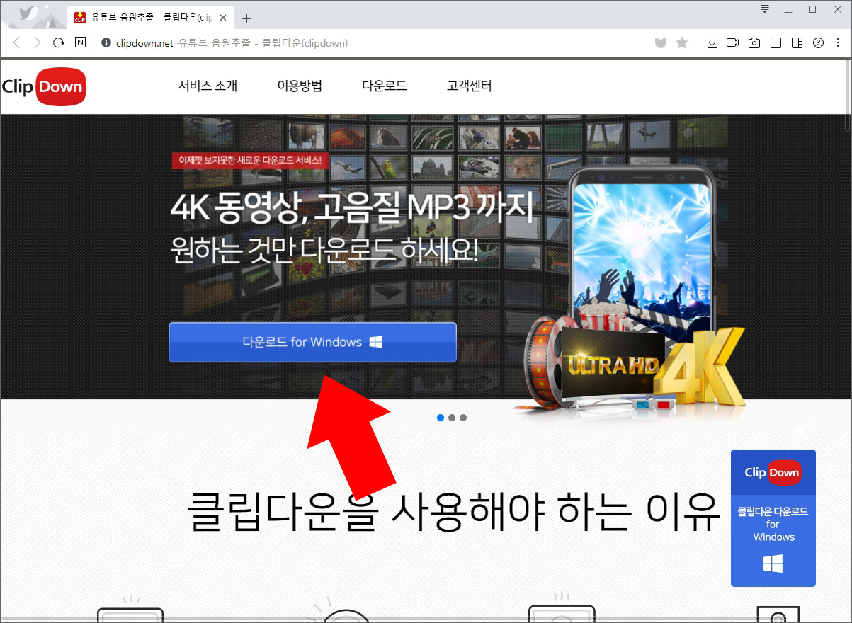 클립다운 다운로드