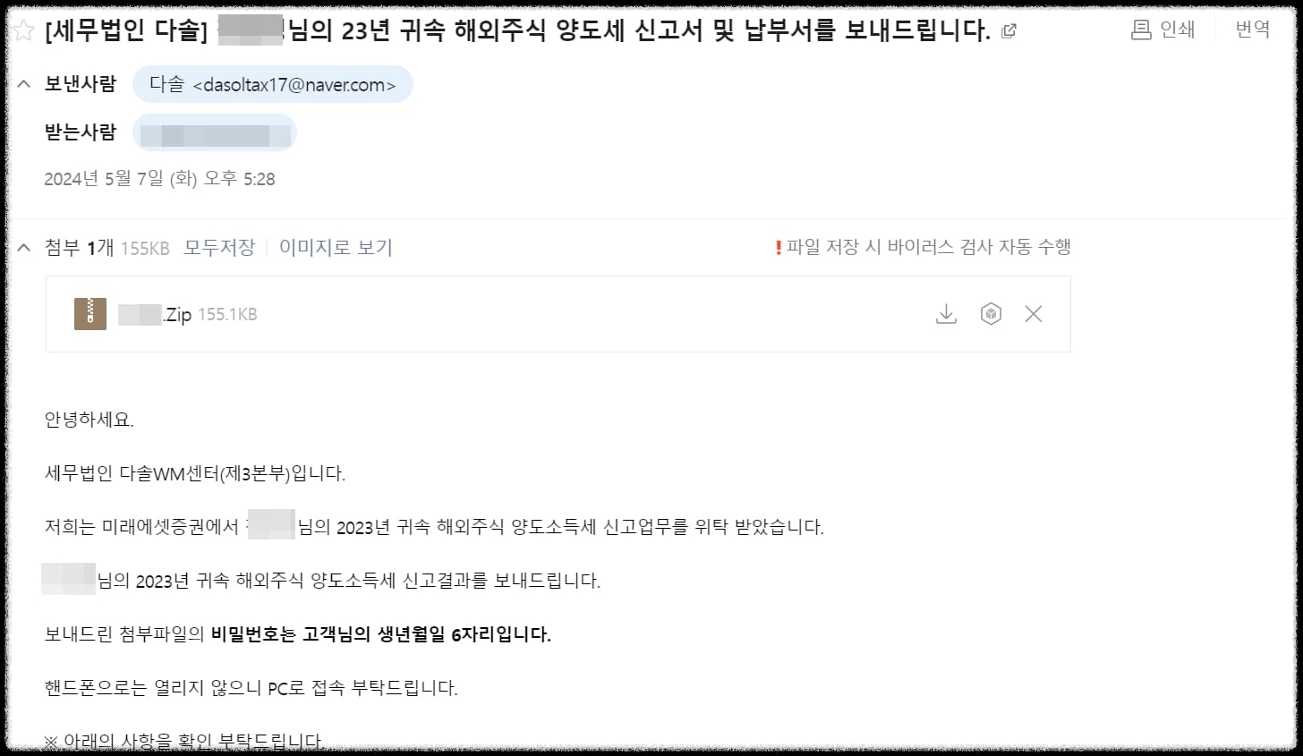 λ―Έλμμ
μ¦κΆ λνμ μ²μΌλ‘ μ¨ κ³ μ§μ μ΄λ©μΌ