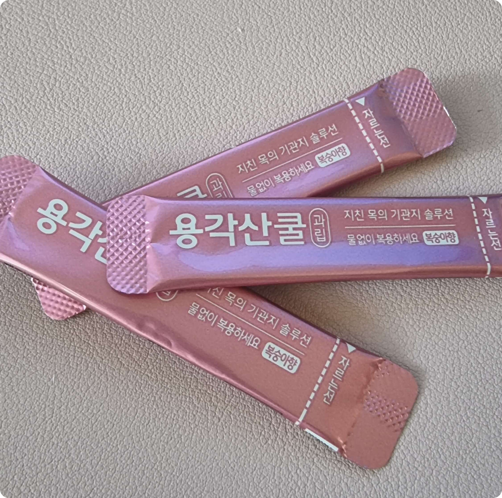 용각산 쿨