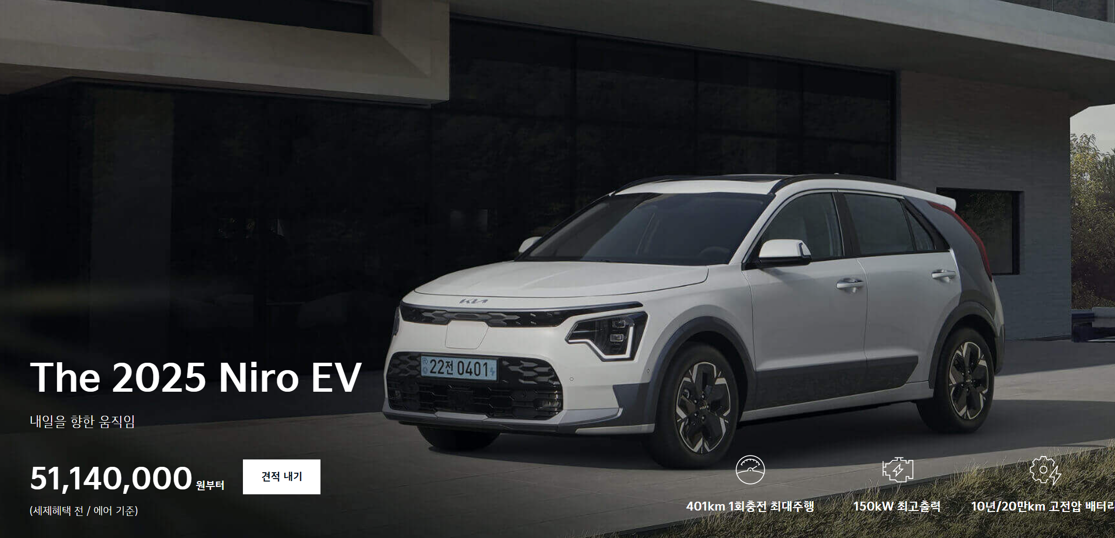 기아 우승 기아차 할인