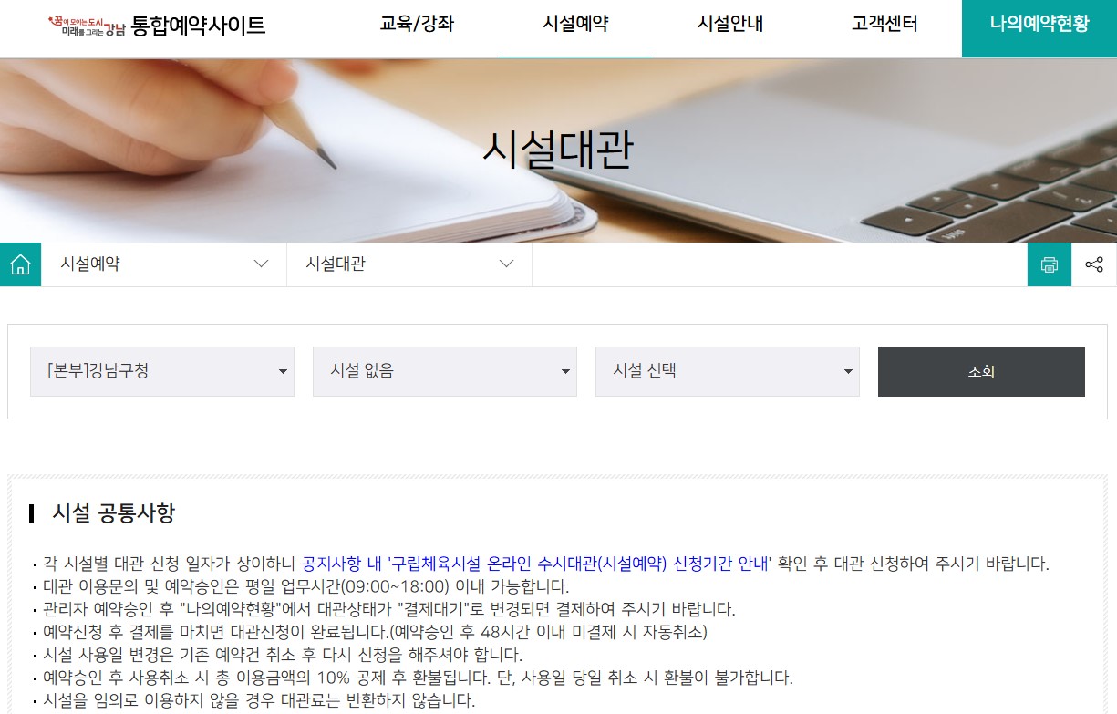 탄천골프장 예약 사이트