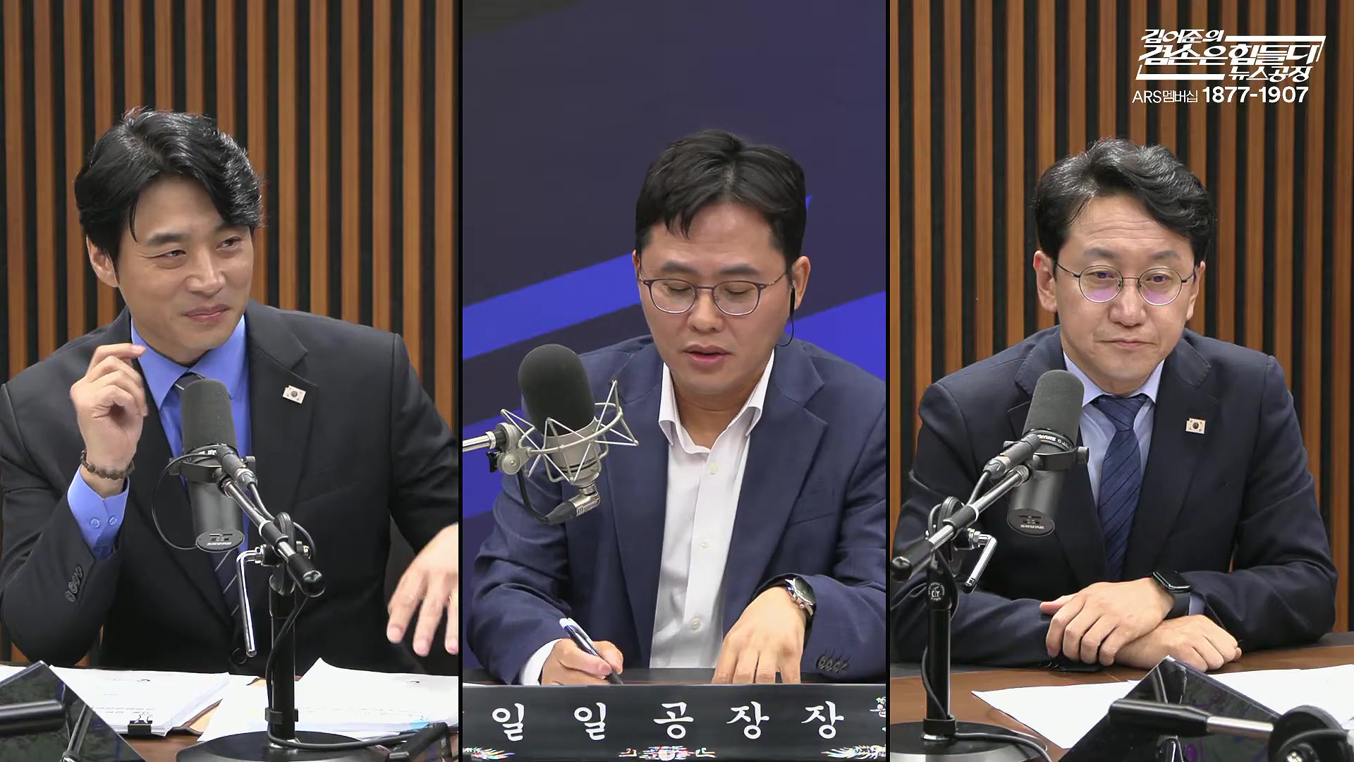 김어준의 겸손은힘들다 뉴스공장 2025년 10월 14일 화요일 [천준호, 한준호, 노영희, 신용한, 김용남, 주진우, 박승일, 손병호, 주식아가방, 영화공장(사람과 고기)].mp4_20251014_202152.049.jpg