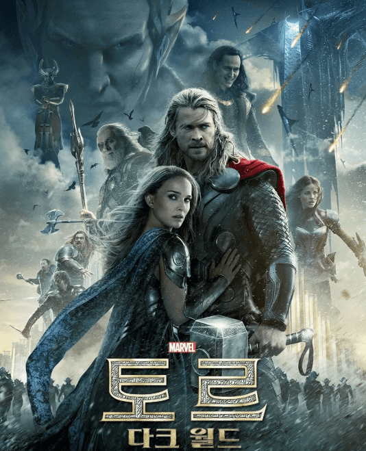 토르: 다크월드
