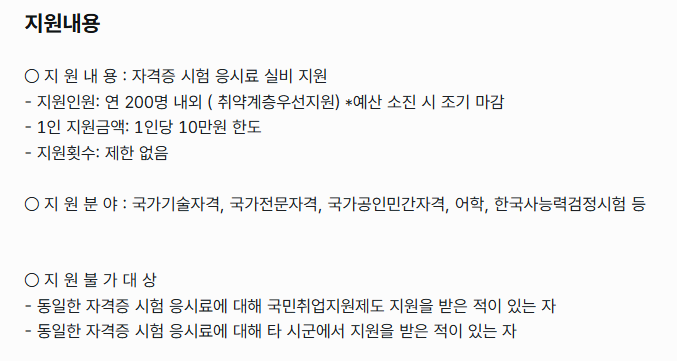 거제시 청년 스펙-UP 지원 대상과 신청방법