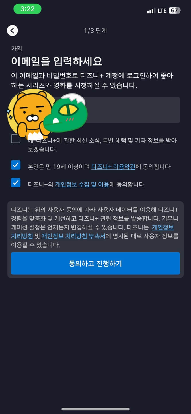 디즈니-몇-명