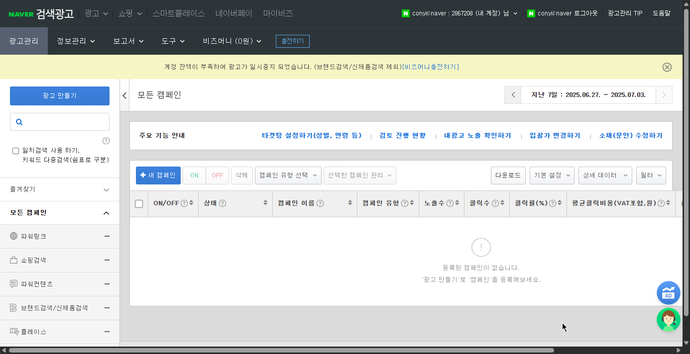 티스토리 블로그, 네이버 검색의 왕좌에 오르기 위한 SEO 마스터플랜 3