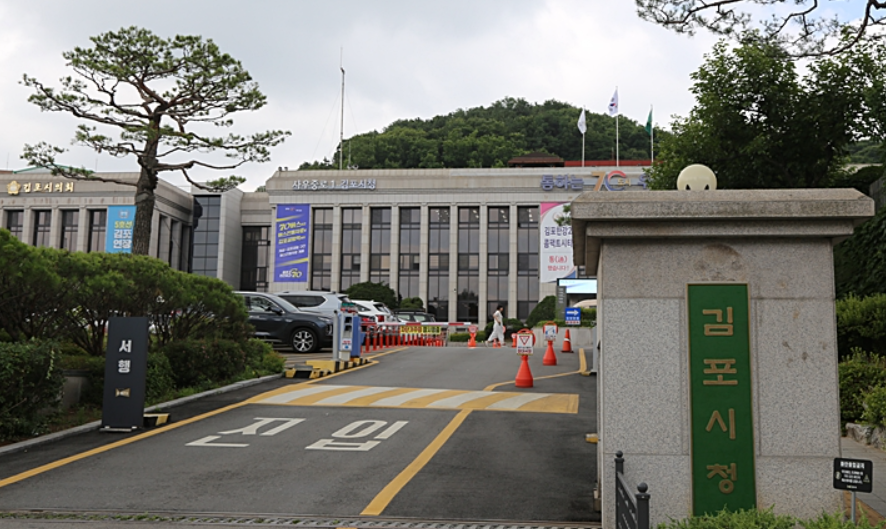 김포부동산 관련 김포시청 사진