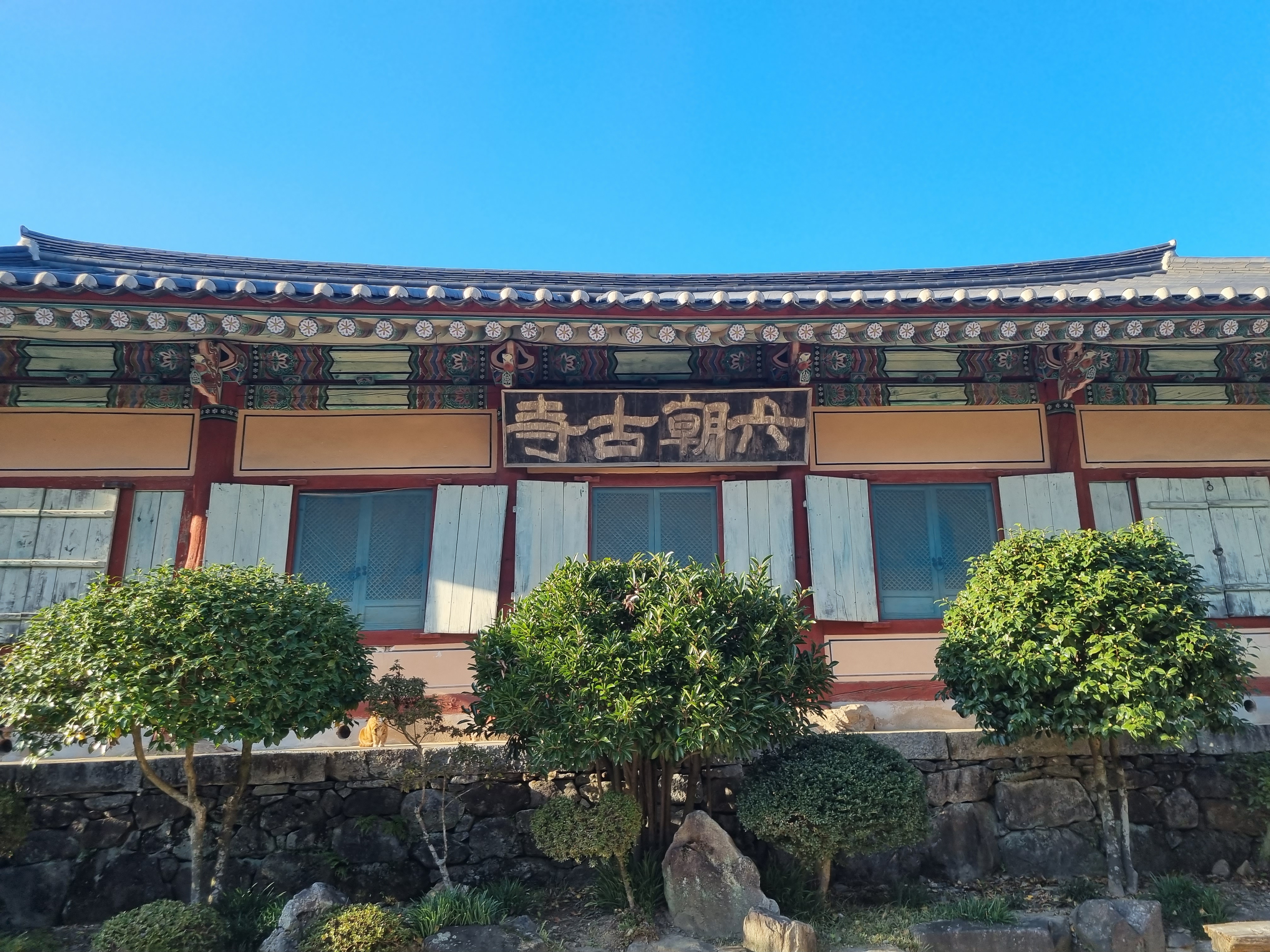 선암사