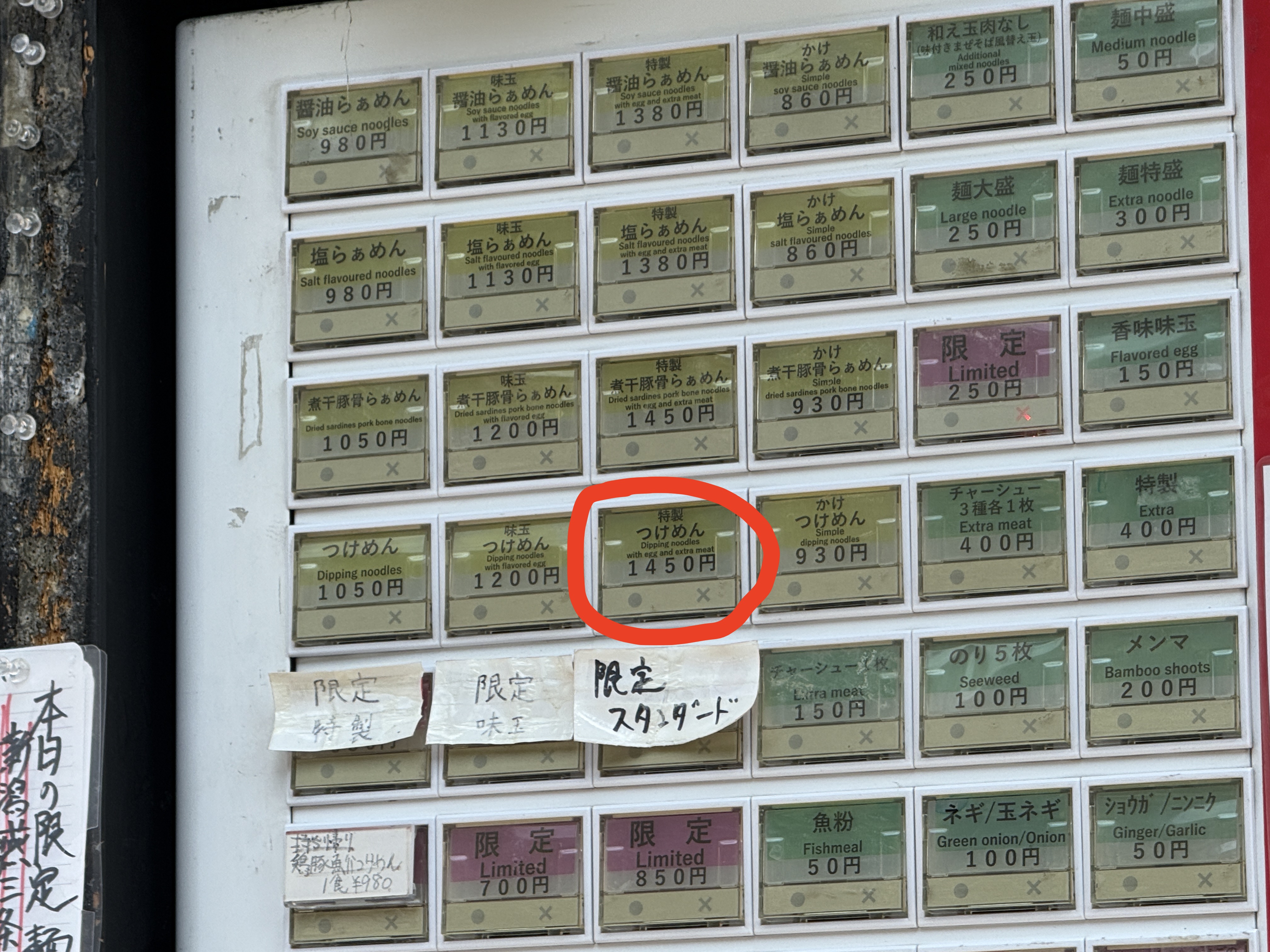 도쿄 라멘 맛집 도쿄 현지인 라멘 맛집 츠케멘 맛집