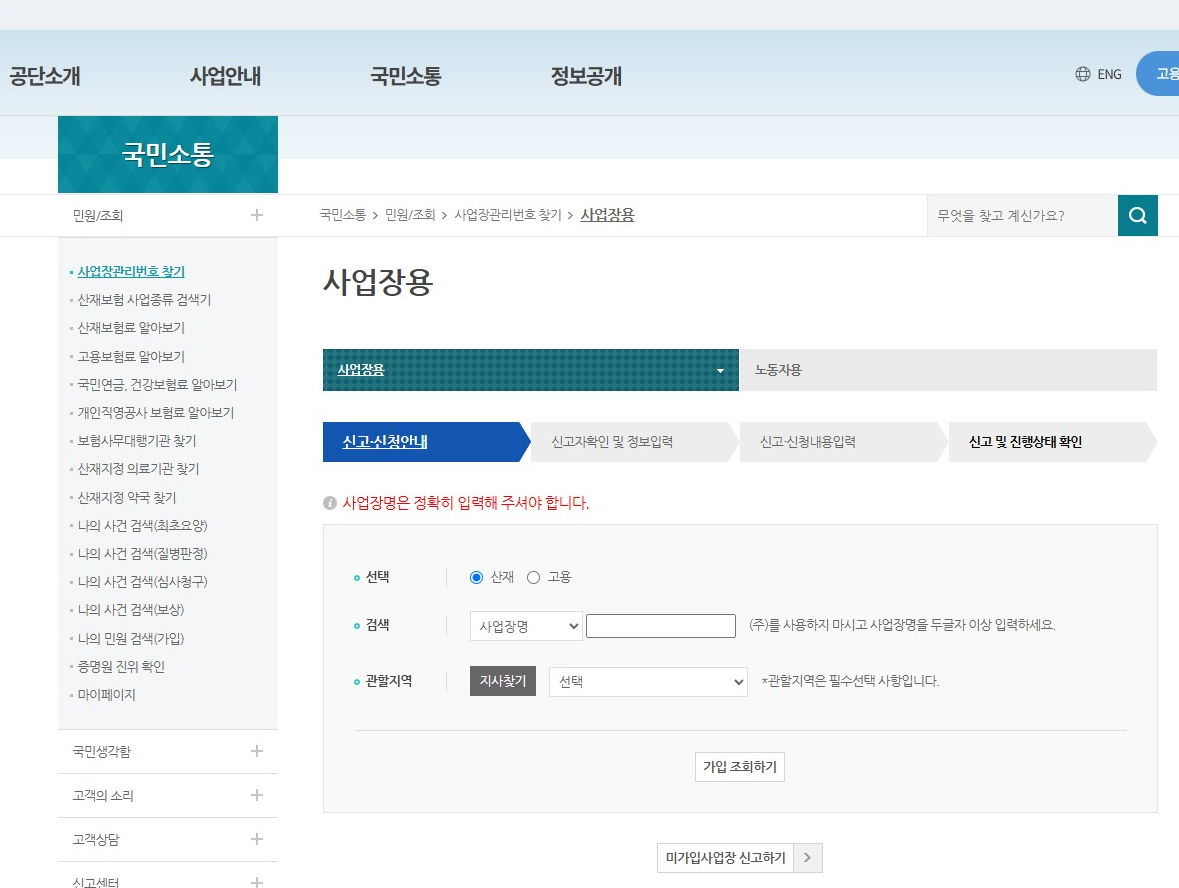 ์ฌ์
์ฅ๊ด๋ฆฌ๋ฒํธ ์กฐํ