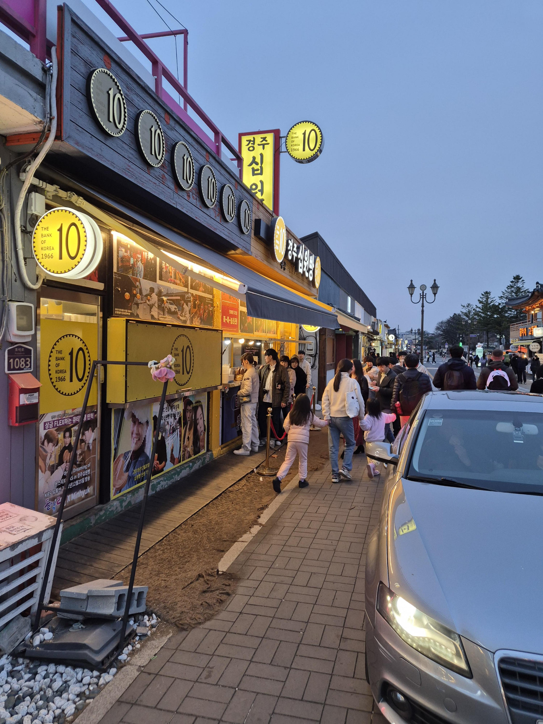 노란색 간판의 경주 십원빵 사람들이 꽤나 줄서있다.