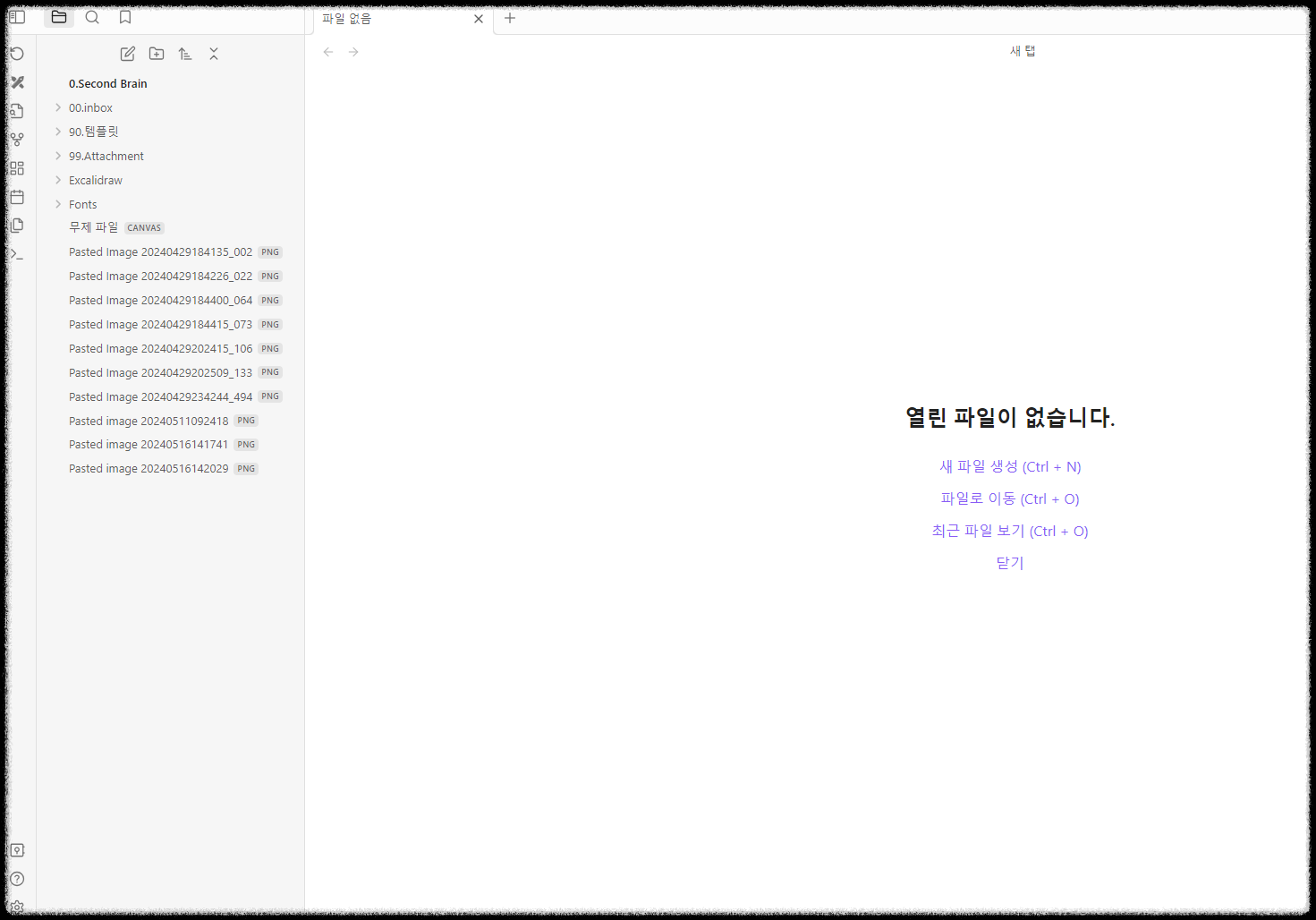 옵시디언(Obsidian) 사용법 ❘ 초간단 무료 설치 및 장점, 단점