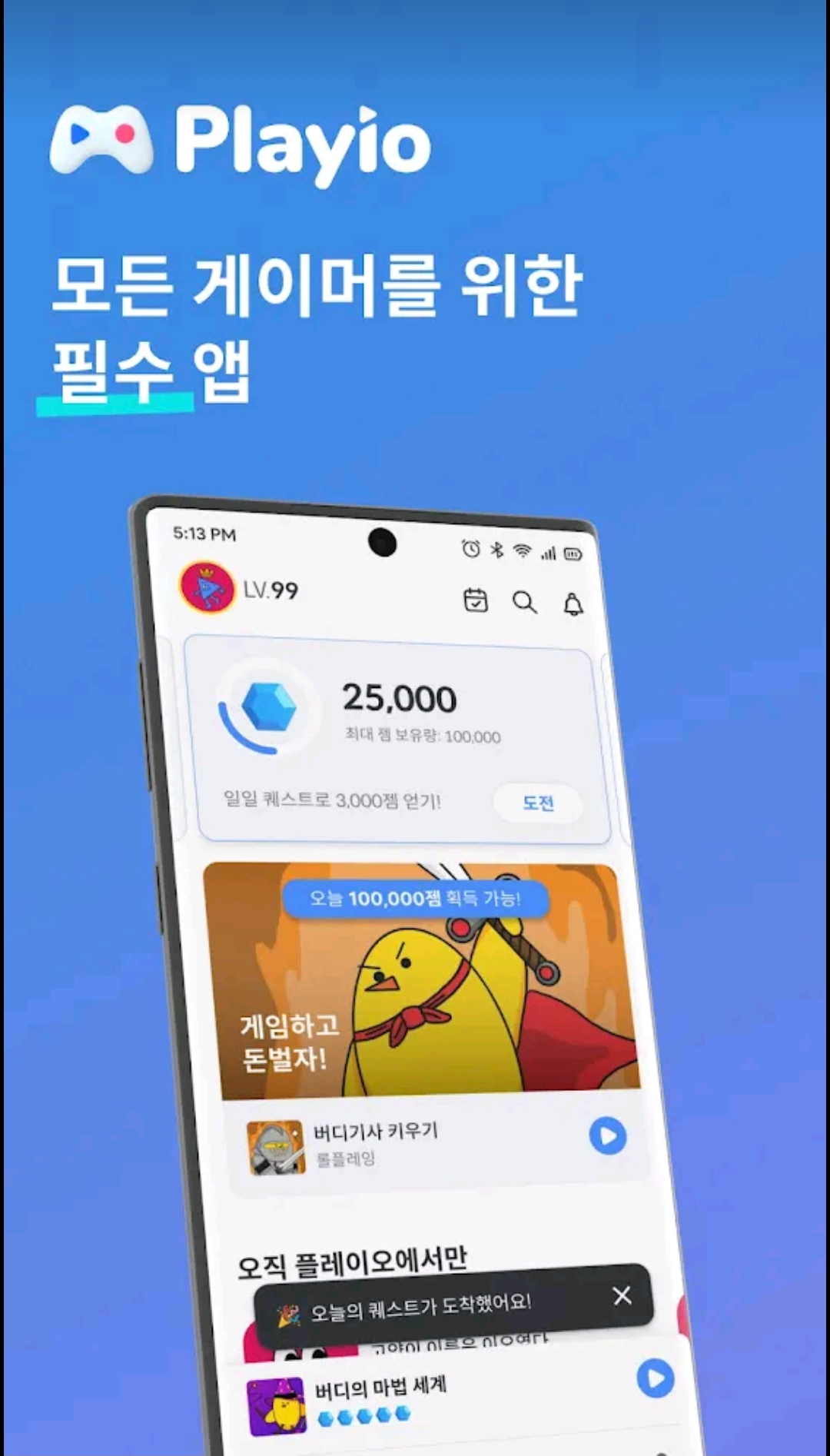 플레이오