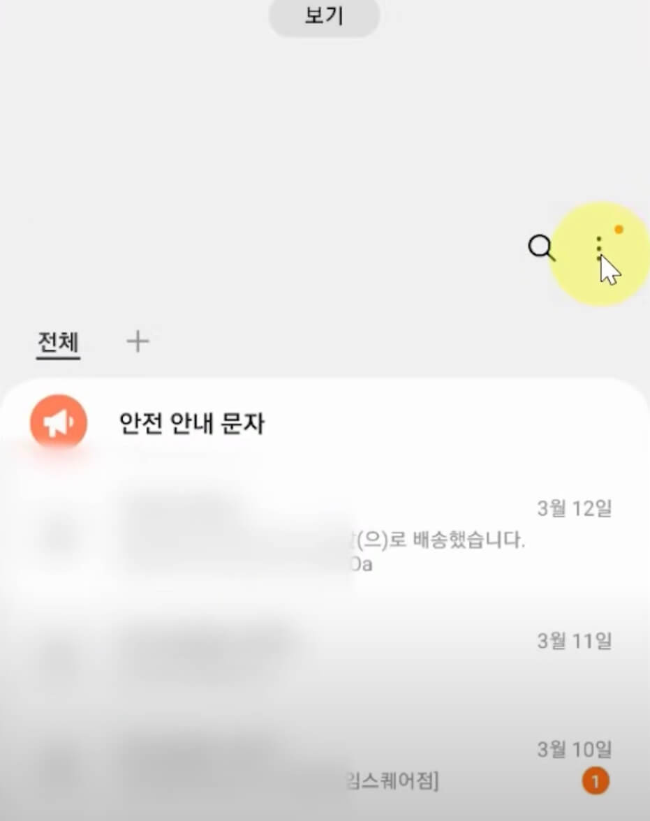 문자설정 1