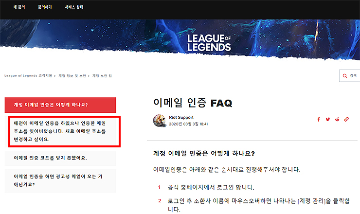 롤-이메일-인증faq-페이지