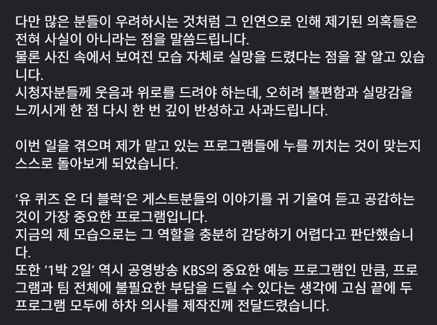 조세호 SNS