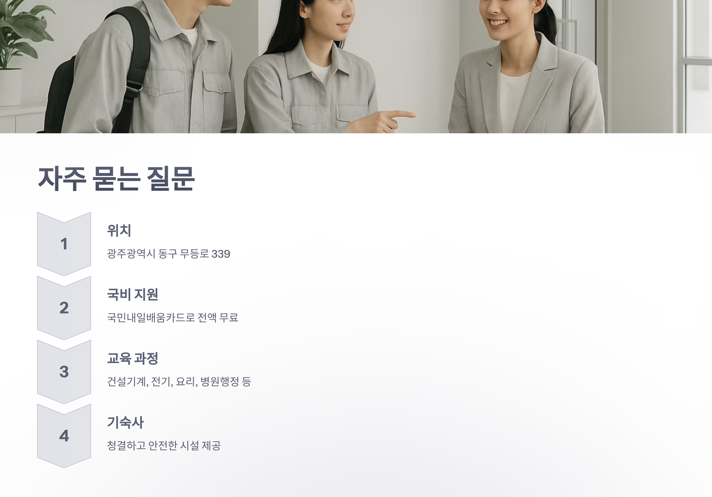 호남-직업-전문-학교-6