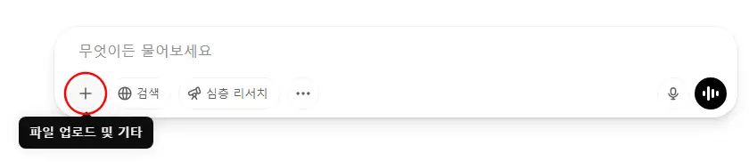 챗GPT-파일업로드