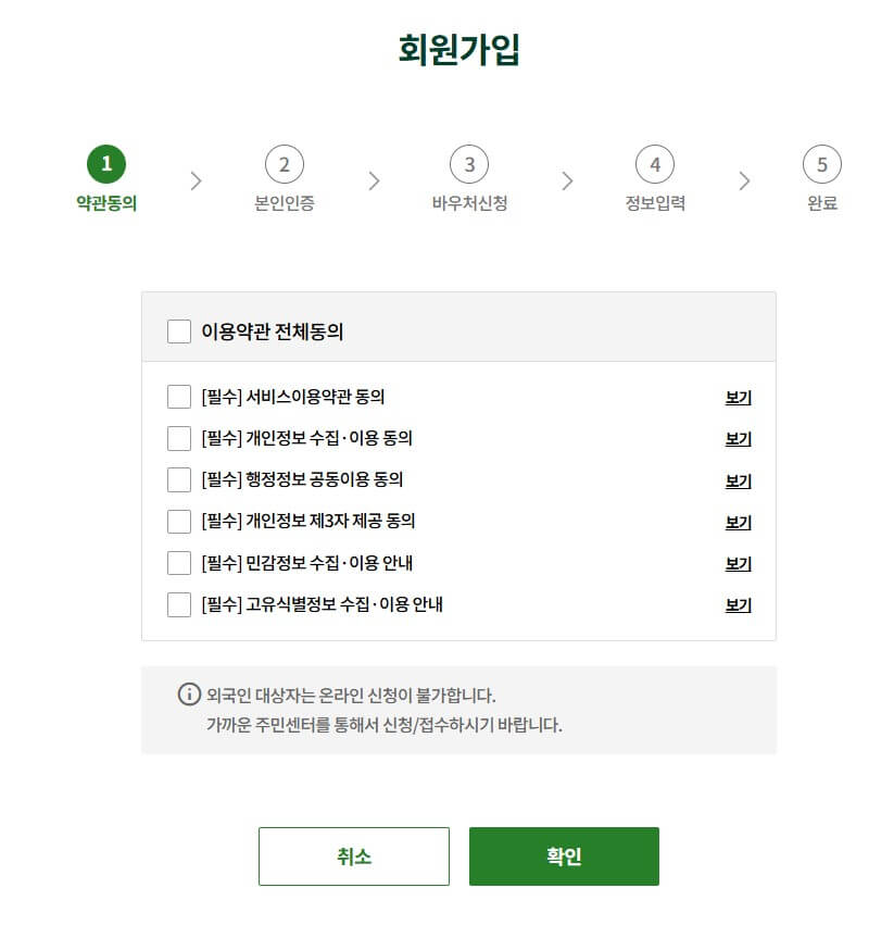 2025 농식품바우처