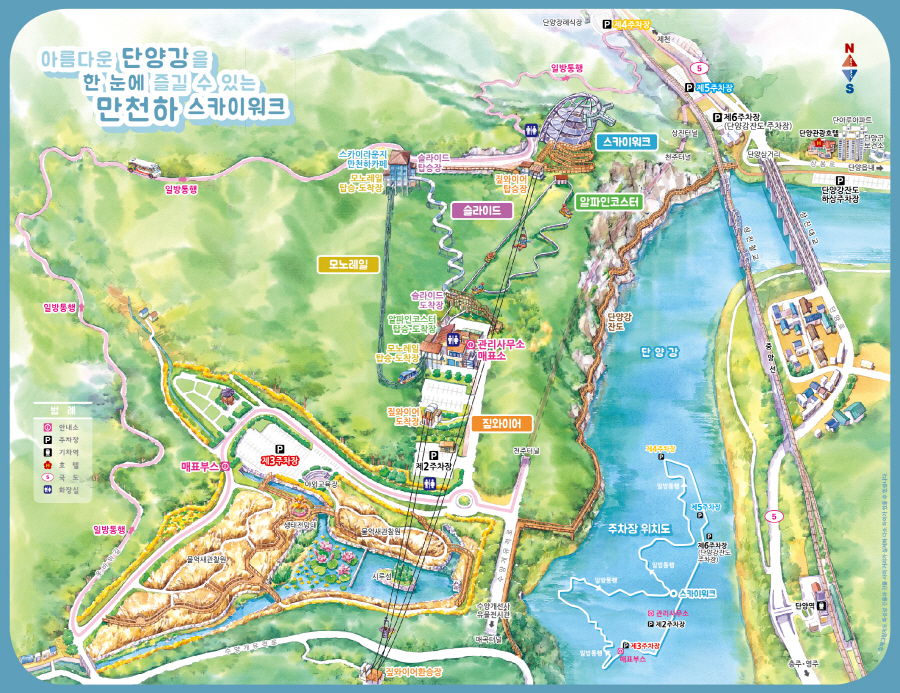 만천하 스카이워크
