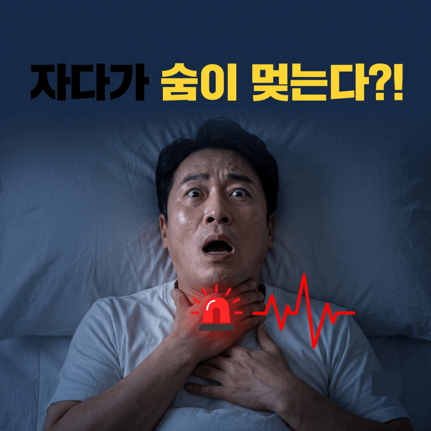 수면무호흡증원인