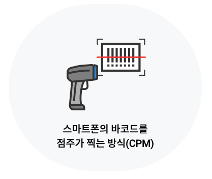 제로페이 사용방법2