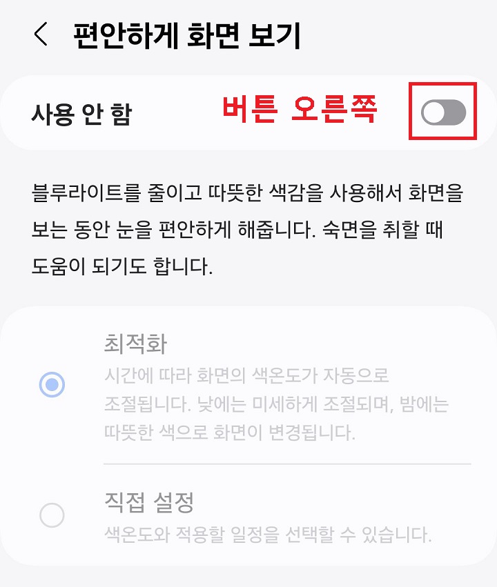 화면 상단 버튼 오른쪽으로 옮김