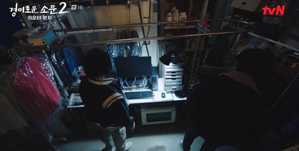 경이로운소문2_5회