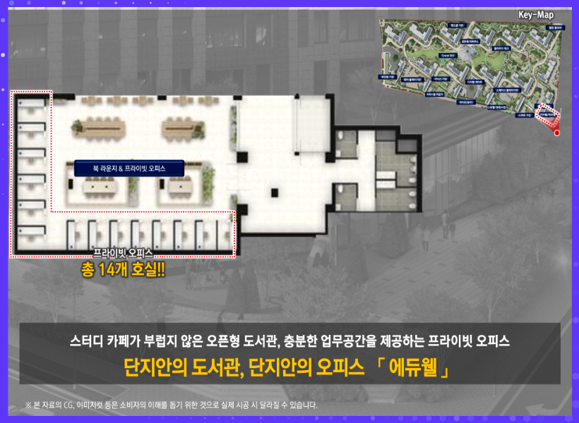 단지 내 커뮤니티 시설은 연령대별 이용 목적을 고려해 구성된 형태