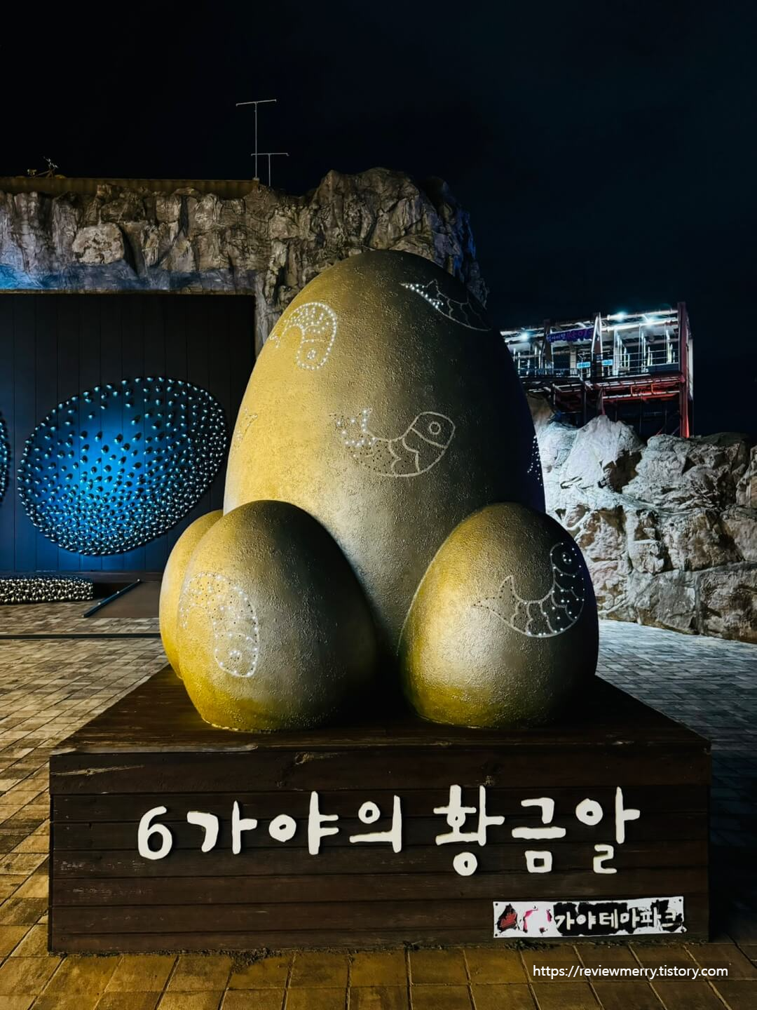 입구 앞 황금알