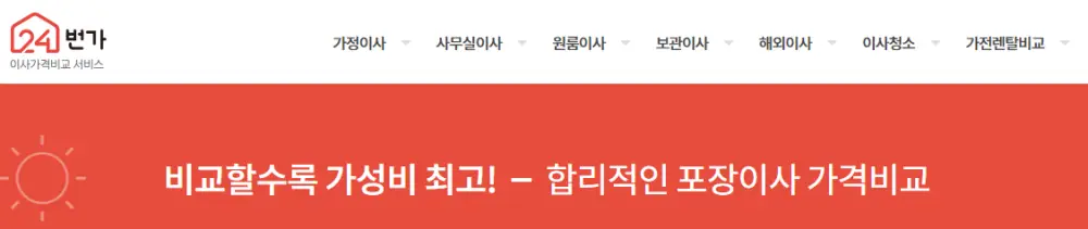 24번가